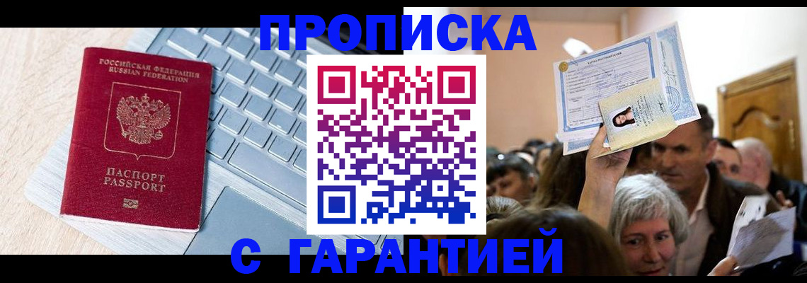 временная регистрация поиск в Мариинском Посаде