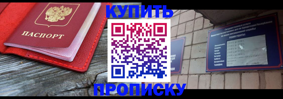 прописка для школы в Мариинском Посаде