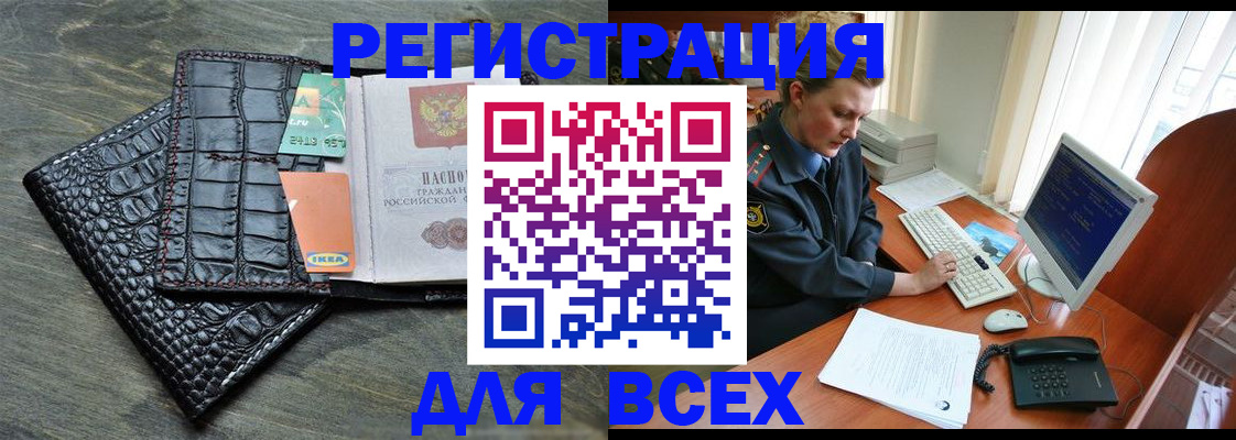 купить прописку в Мариинском Посаде