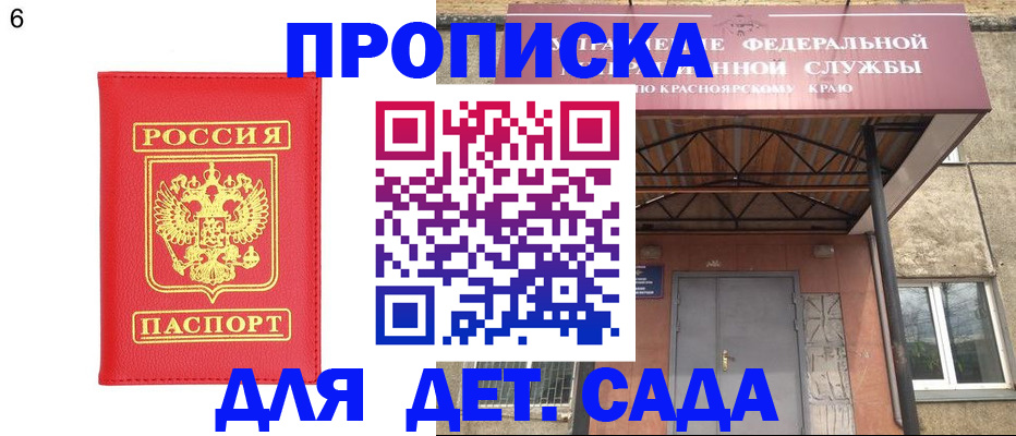 прописка паспорт в Мариинском Посаде
