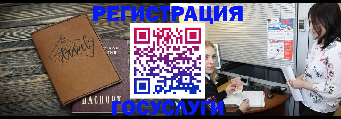 временная регистрация 2025 в Мариинском Посаде