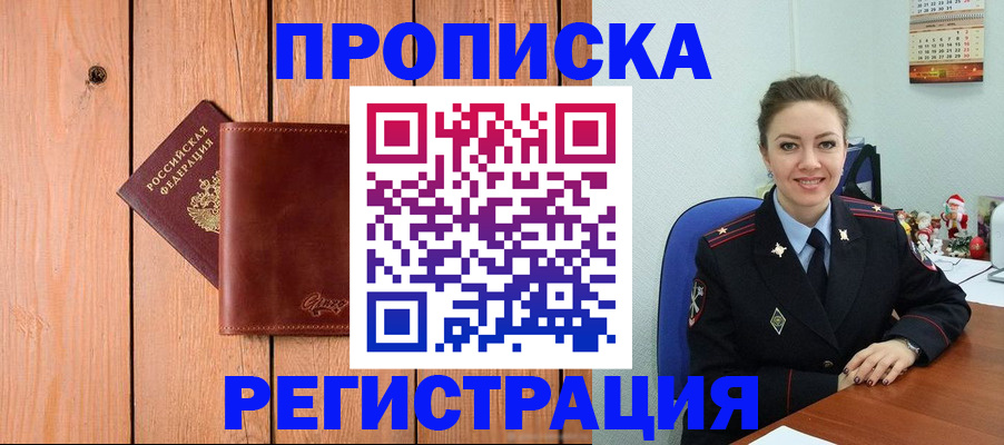 временная регистрация недорого в Мариинском Посаде