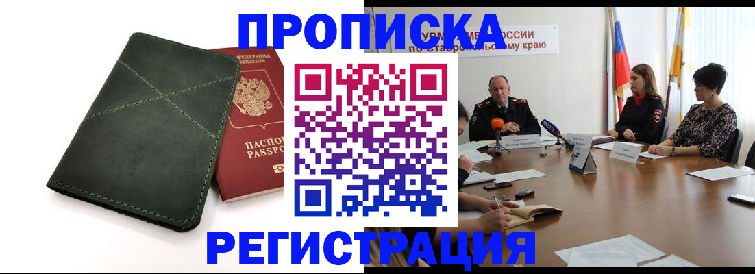 прописка от собственника в Мариинском Посаде