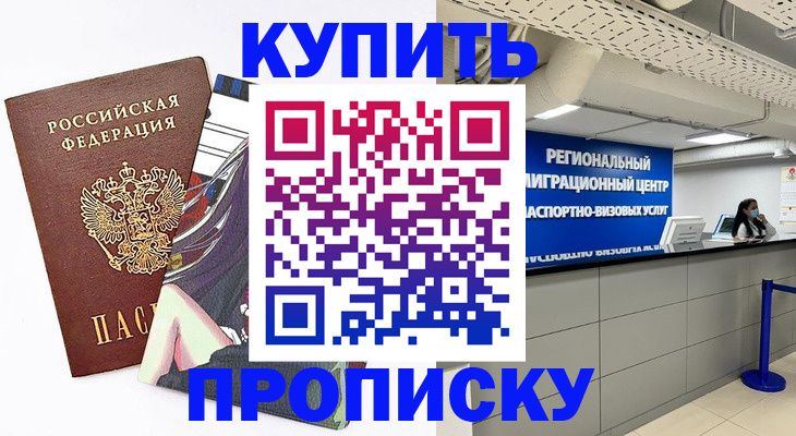временная регистрация 2025 в Мариинском Посаде