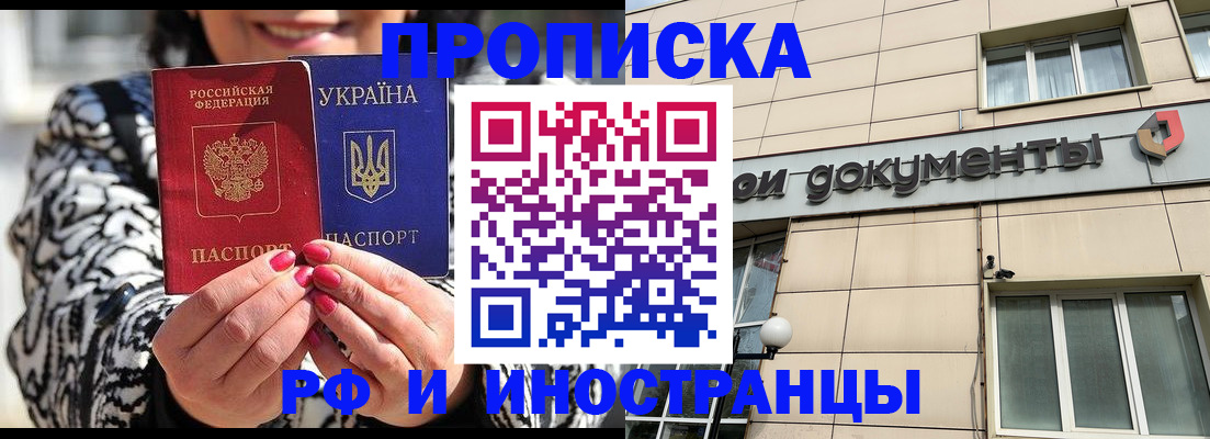 прописка для военкомата в Мариинском Посаде