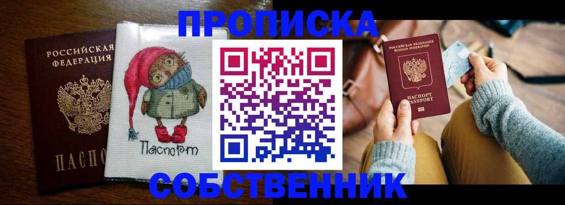 прописка для кредита в Мариинском Посаде