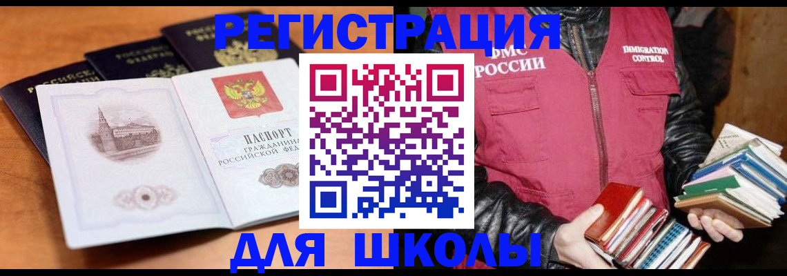 временная регистрация купить в Мариинском Посаде